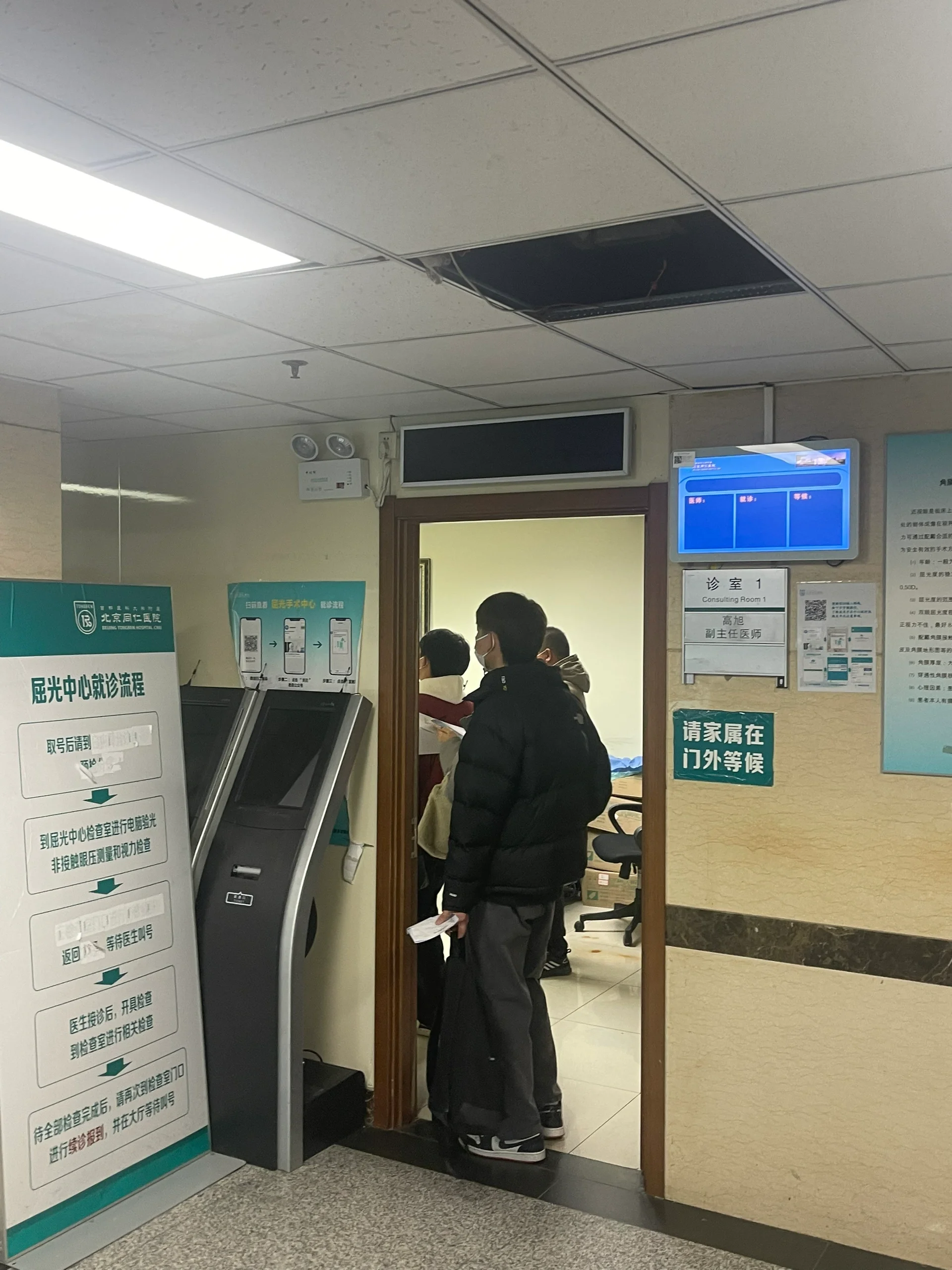 北京同仁医院挂号官网app下载，北京同仁医院挂号
