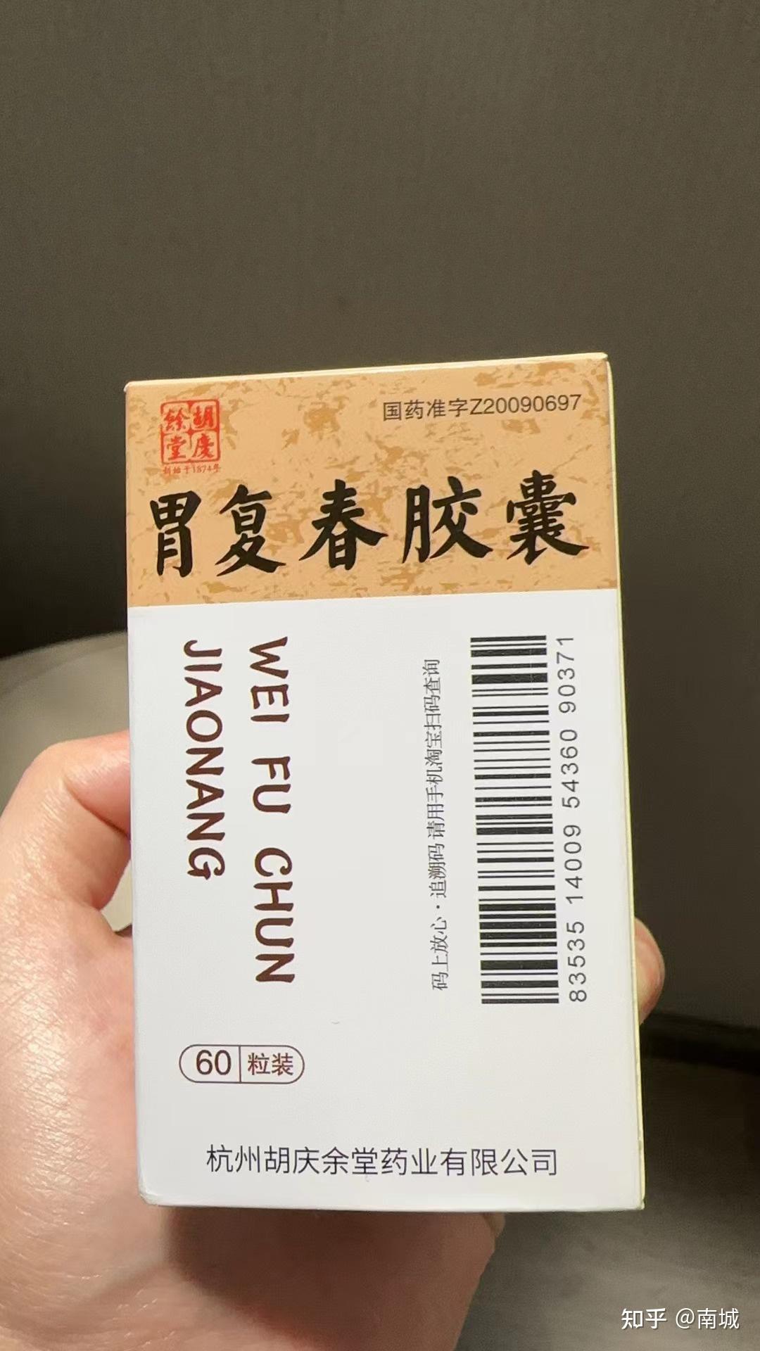 胡庆余堂有什么比较出名的药