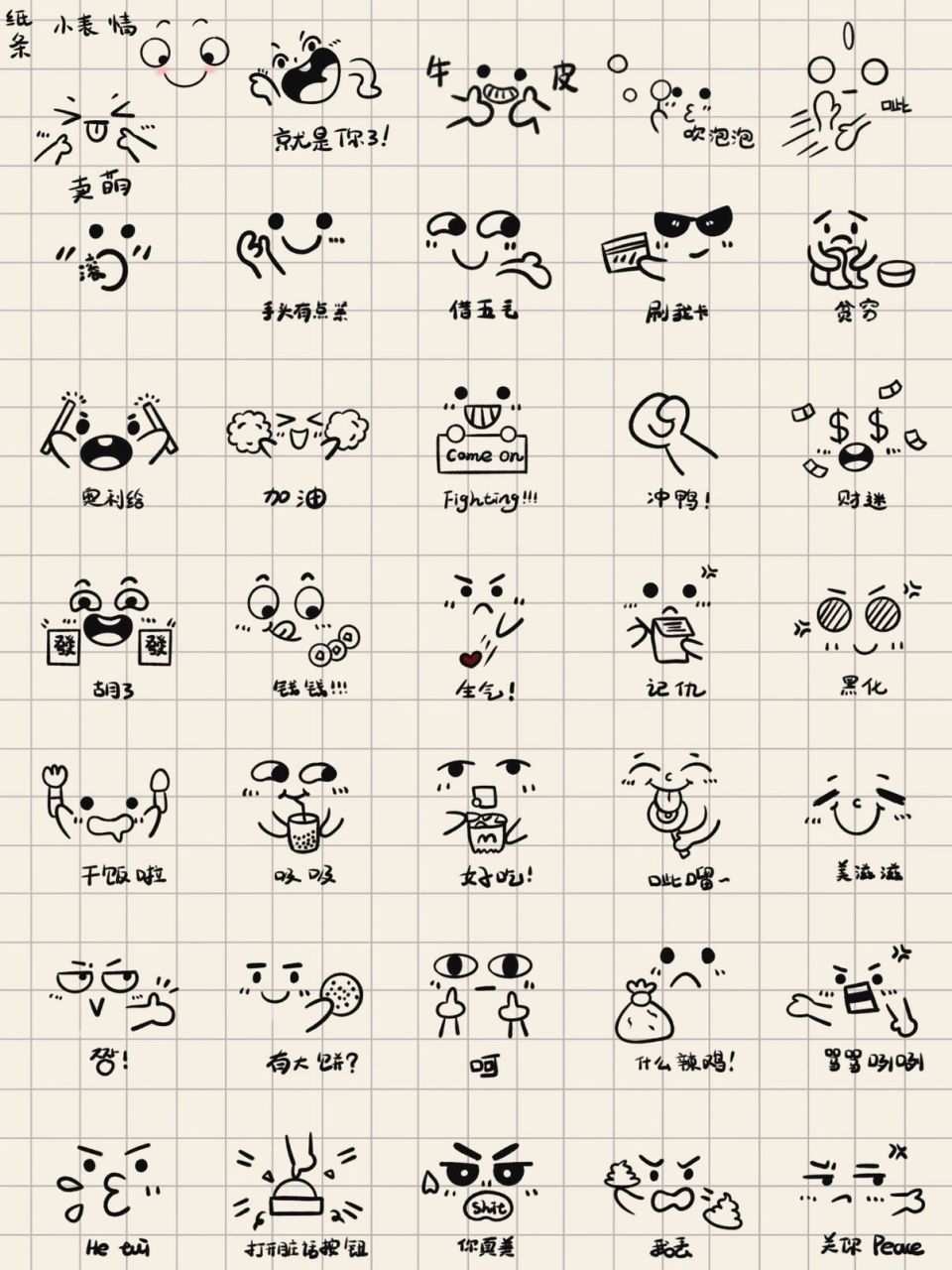 纸条小表情||线条||简笔画 有点无聊又有点不开心就看到这个博主 的