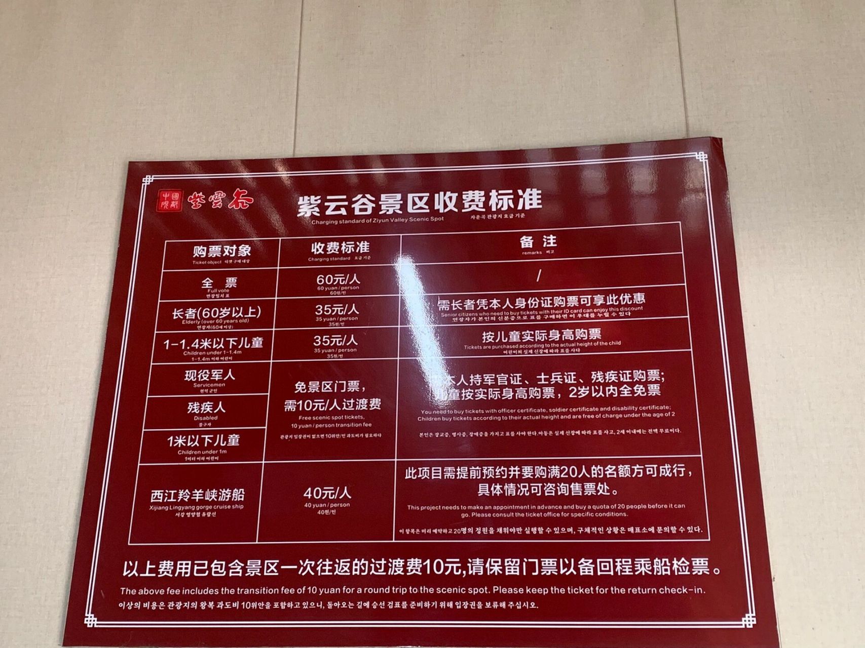 肇庆紫云谷门票图片