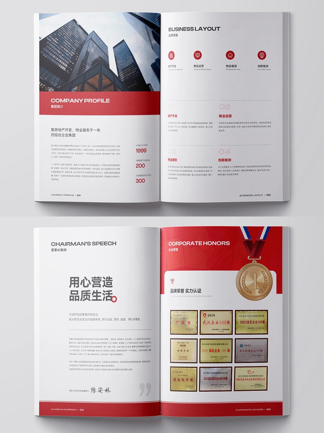 企业宣传画册设计,简约高端宣传册排版