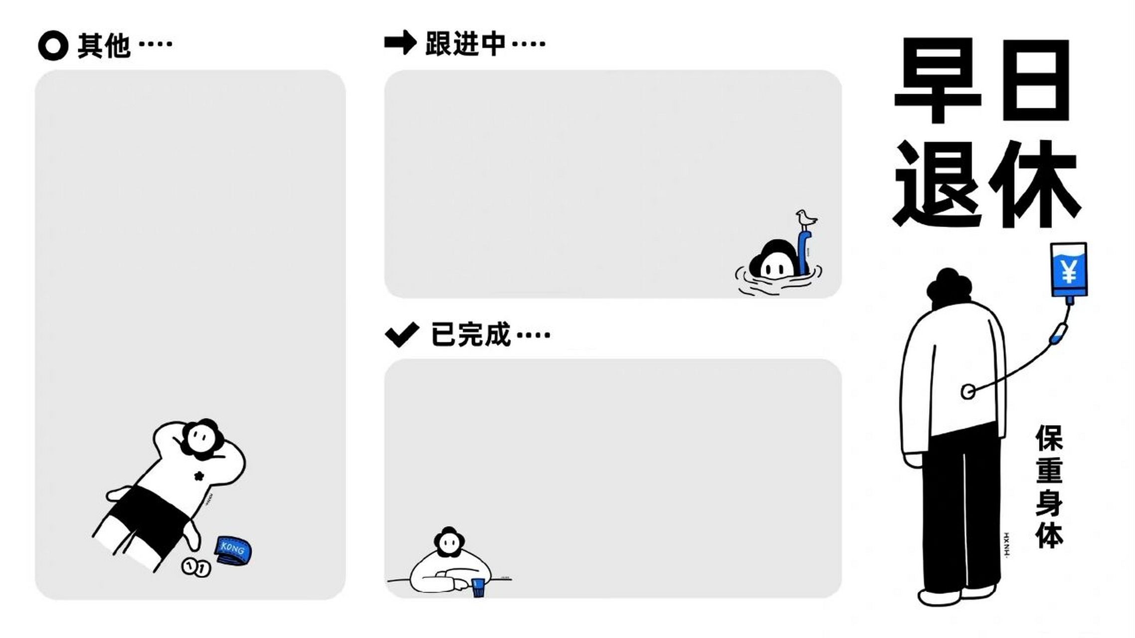 打工人办公桌面分区壁纸(一) 喜欢有规划的桌面,看到别人铺满桌面铺满