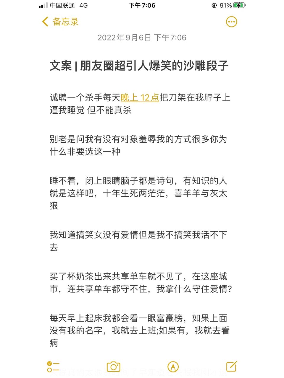 文案 | 朋友圈超引人爆笑的沙雕段子
