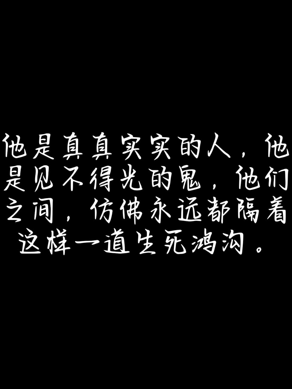 《魔道祖师》 #书摘# #魔道祖师# #魔道祖师忘羡