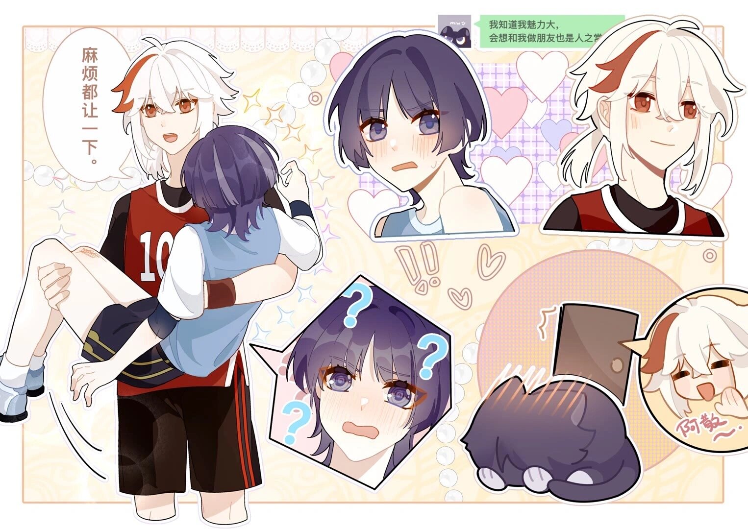 散兵和万叶这是.他俩在一起了?