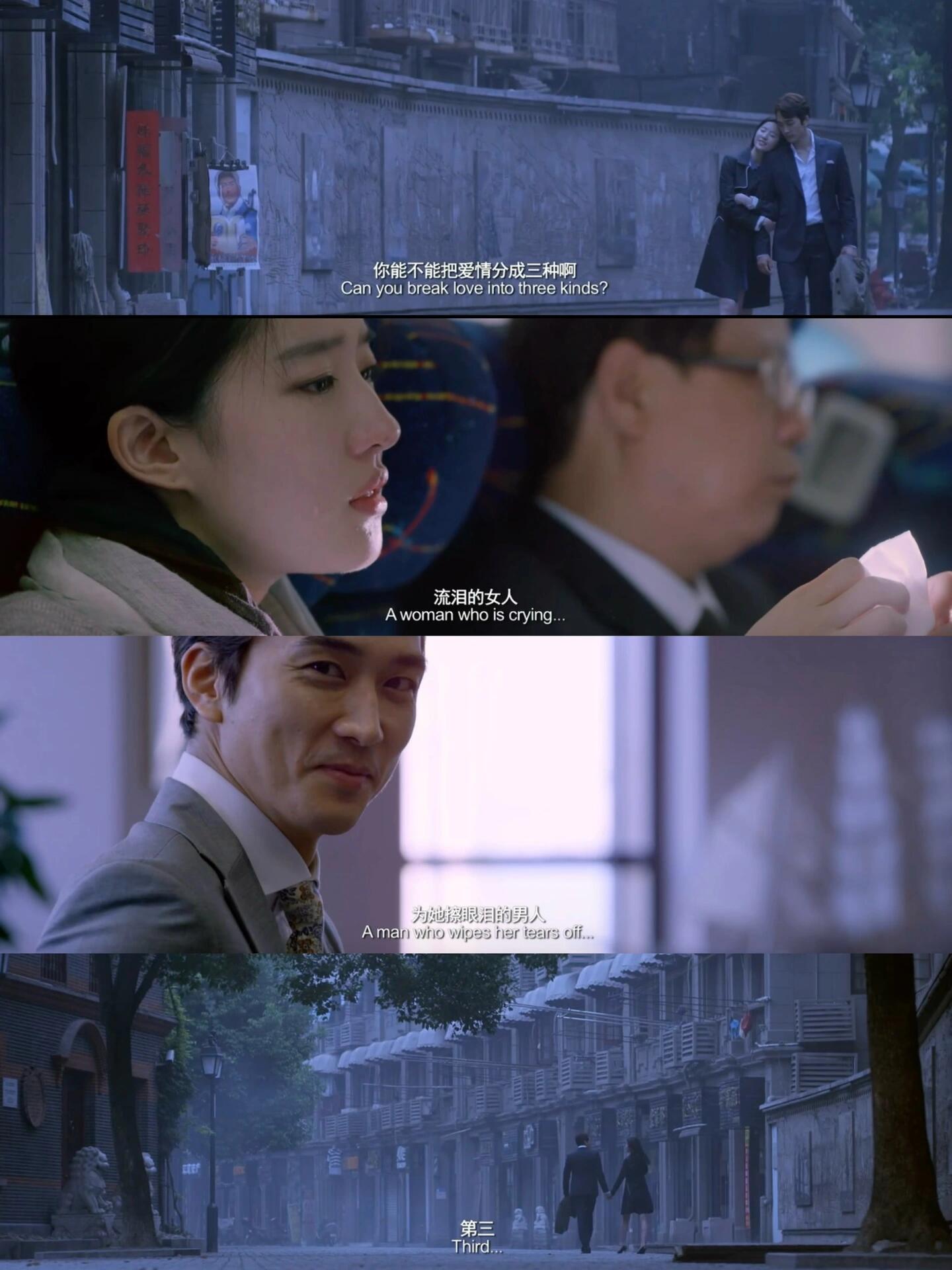 《第三种爱情》短暂的欢愉,长久的痛心