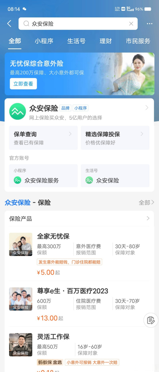 不知道众安保险这个操作属于什么性质?