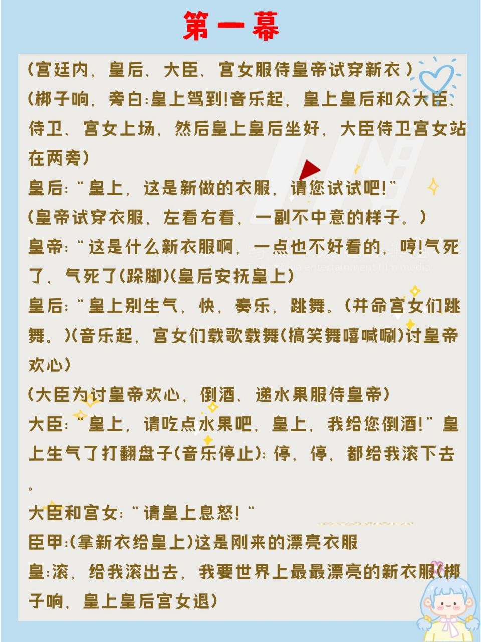 让女朋友穿皇帝的新装图片