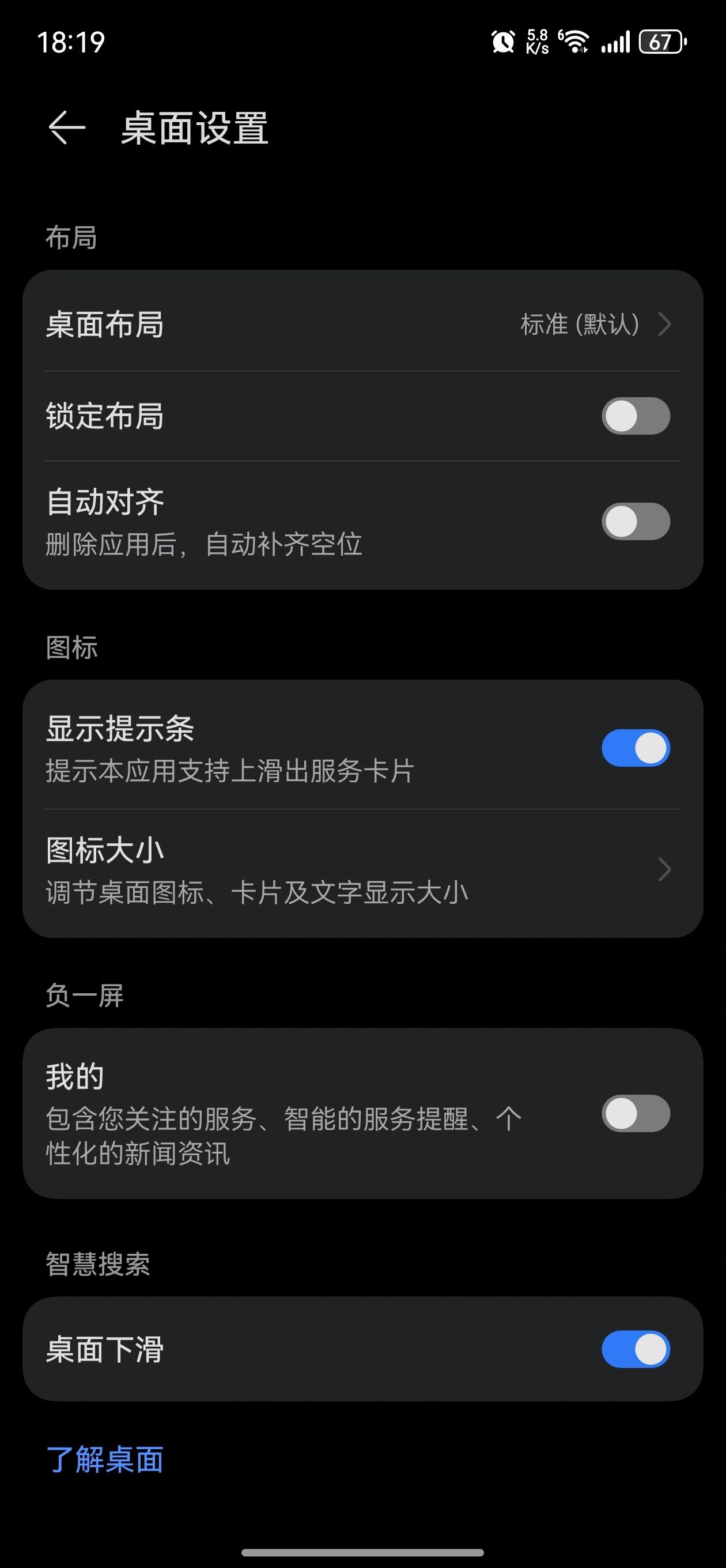 如何关闭负一屏华为(如何关闭负一屏华为荣耀)