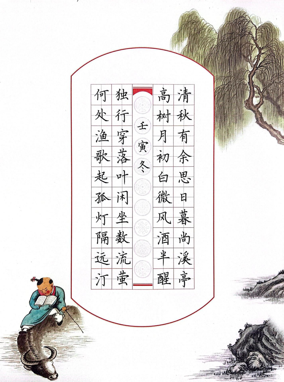 适合二年级学生书写的硬笔书法作品格式    给大家分享一些平时给学生