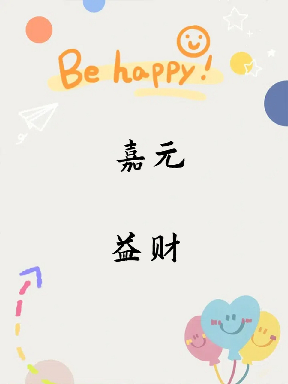 吸金聚财的名字微信名字 招财进宝福气满满的网名昵称 抓紧挑一个换上