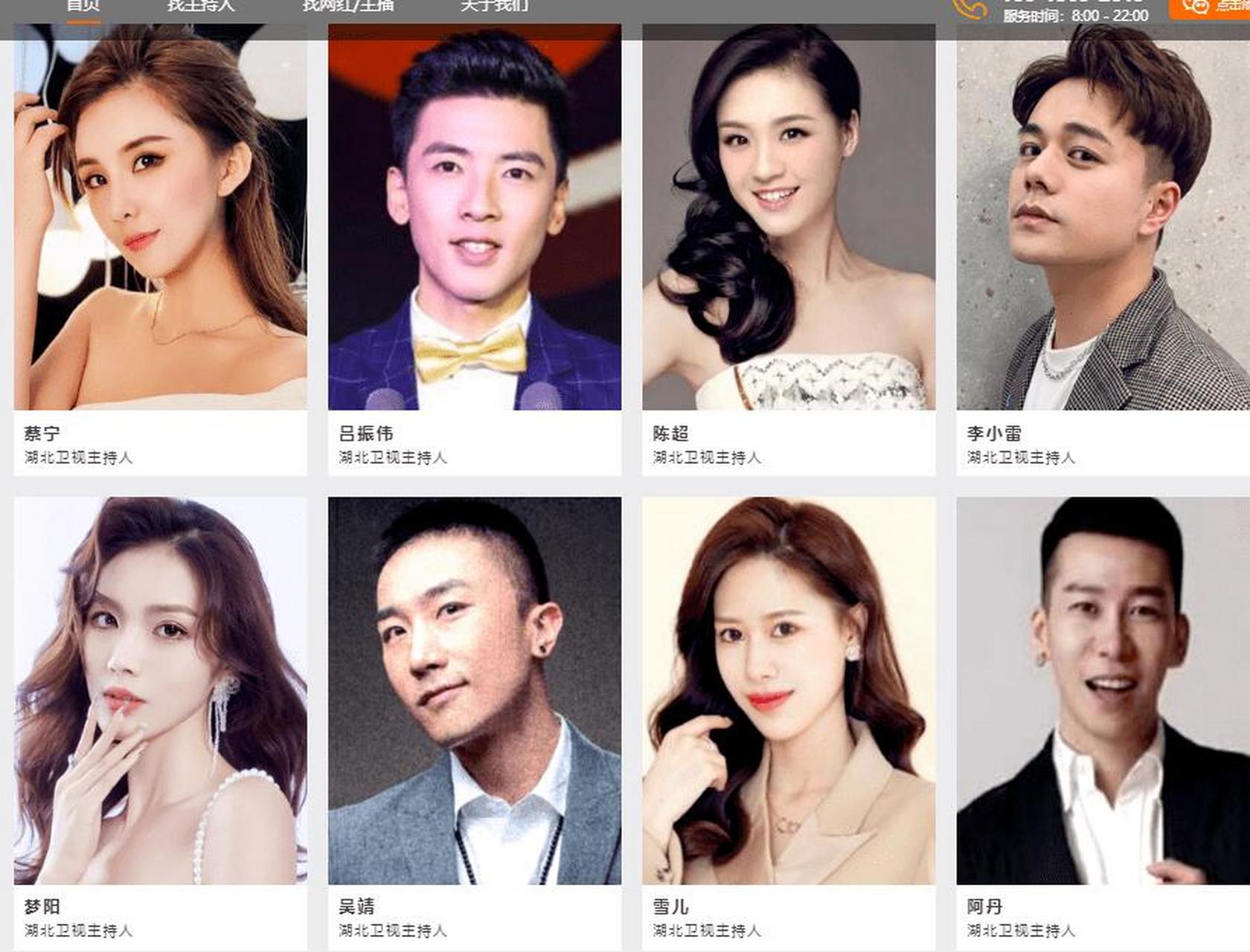 湖北卫视主持人 吕振伟,湖北卫视主持人 吴靖,湖北卫视主持人 陈超