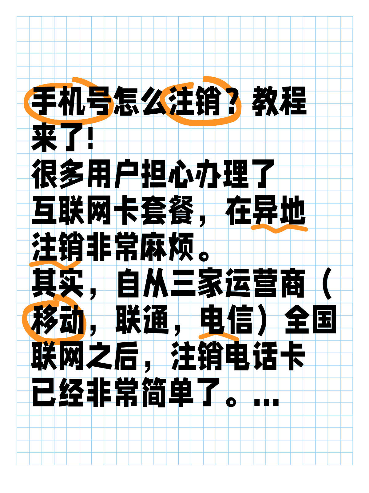 电信手机号注销了怎么办 电信手机号注销了怎么办