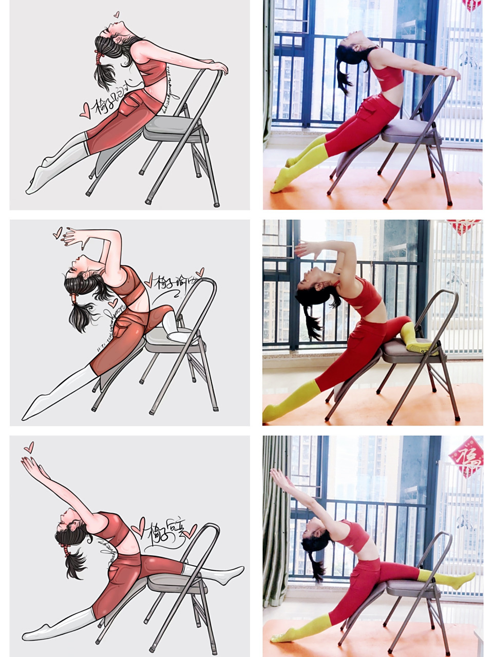 见人不如健身# #笔记灵感# #开肩美背# #瑜伽# #椅子瑜伽体式# #椅子