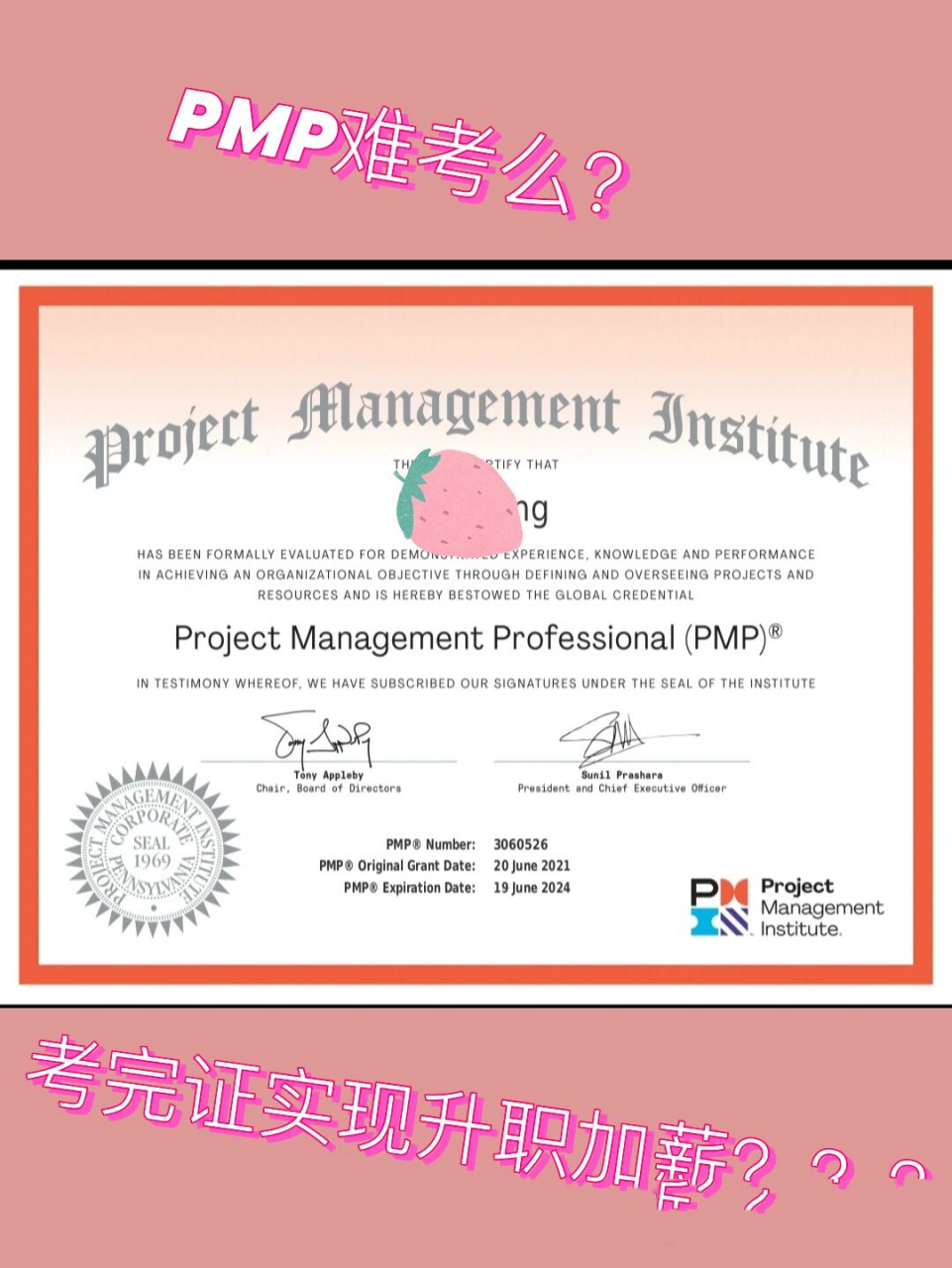 pmp证书鸡肋?闭眼考都能过?nonono! 花时间整理了pmp考试经验 1.