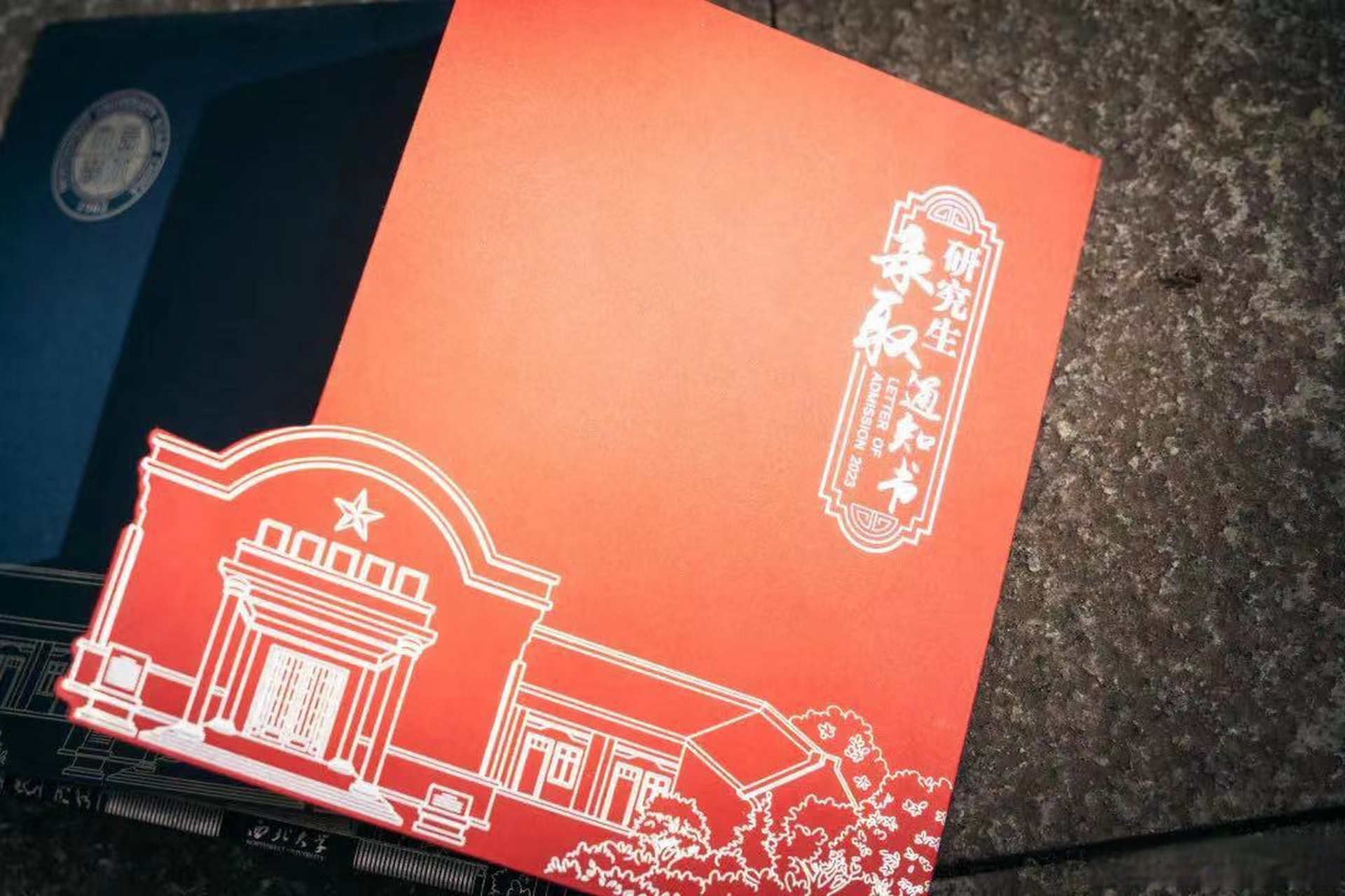 nwu分享#  研究生录取通知书今日起发 2023级西北大学研究生 快来