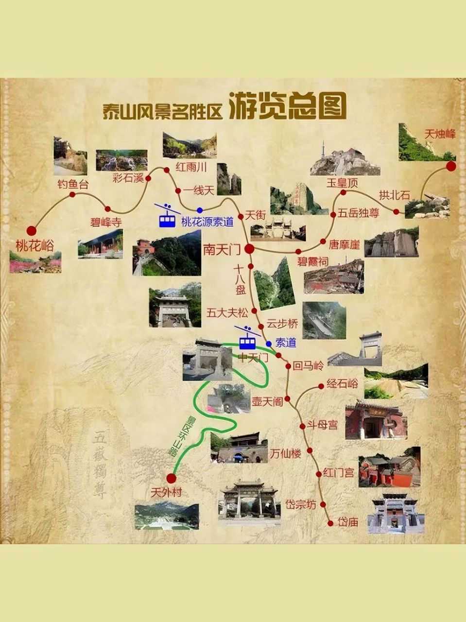 泰山红门登山路线地图图片