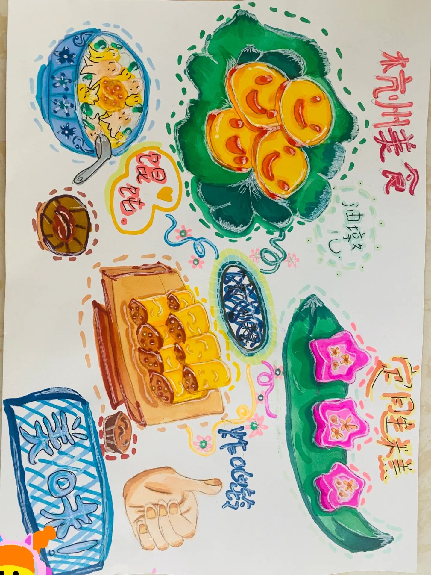 介绍家乡美食手抄报