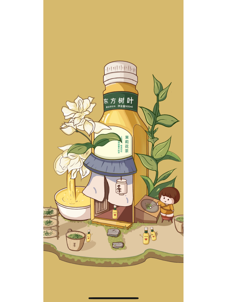 原创插画-东方树叶 最近真的好爱喝茉莉花茶!无糖新人狂喜