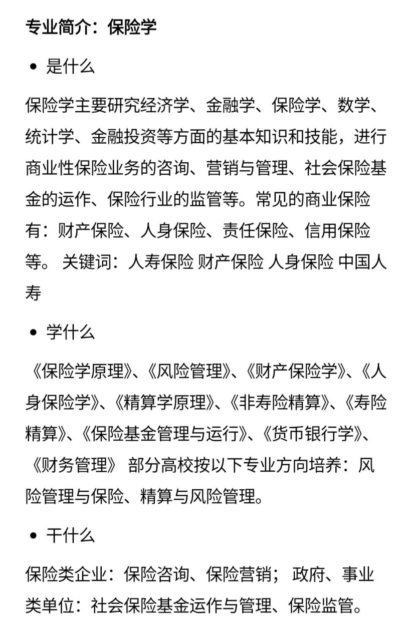 中央财经大学什么专业最好(中央财经大学专业排名最好的专业有哪些)