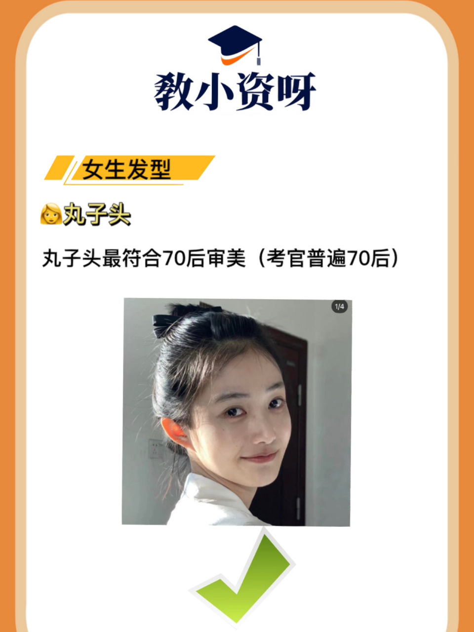 教资面试发型推荐 巧妙获取印象分 16615:披肩发 披肩发大方温柔