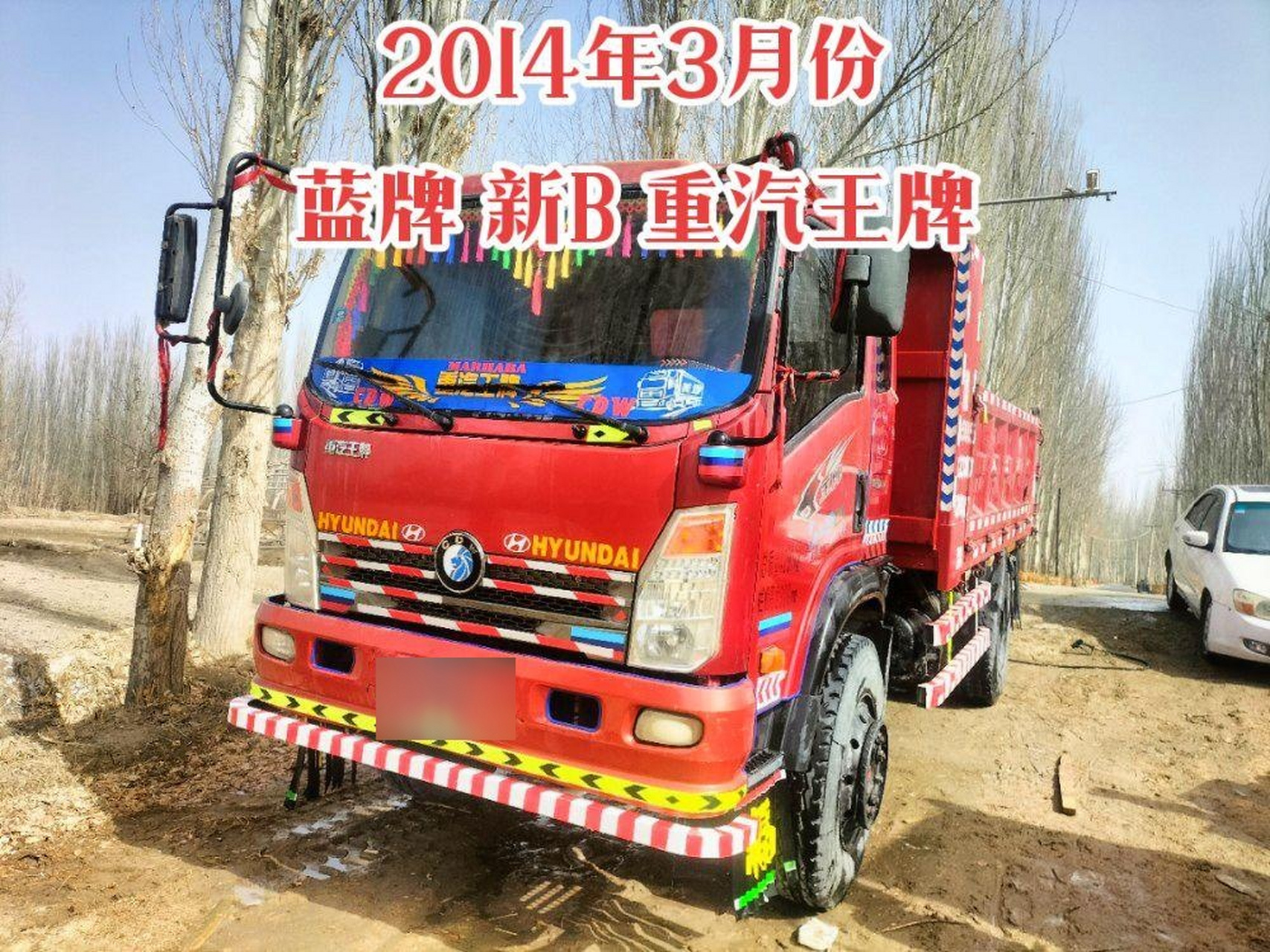 2014年3月份重汽王牌单桥自卸车,4108玉柴发动机,法斯特8挡变速箱