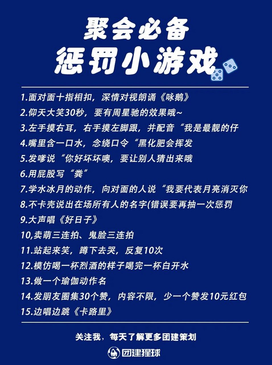 小朋友玩的大冒险惩罚大全(小朋友玩的大冒险惩罚大全视频)