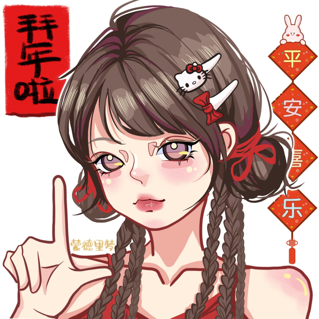 祝大家 兔然暴富|鸭风头像 3000粉福利(一张无偿)快来认领 	 9315