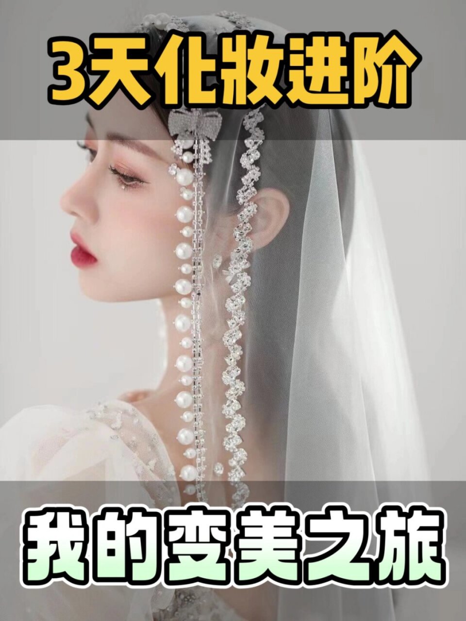 伊凡美妆学院图片