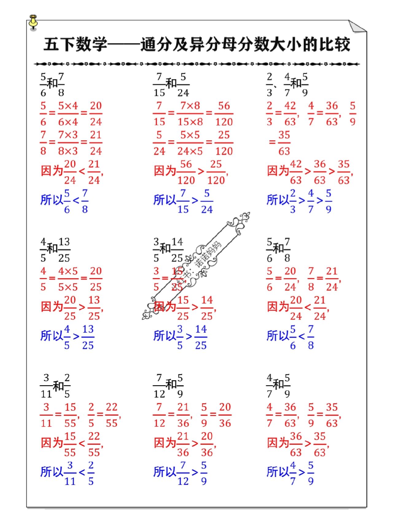 5分照片大小参照物图片