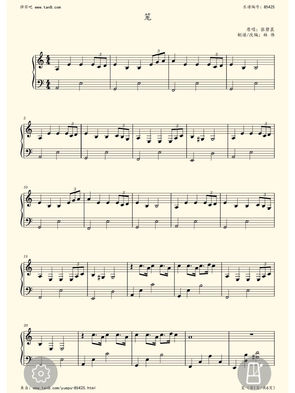 钢琴谱分享|《笼》电影原版谱子 《消失的她》 "一开始我就没有救过你