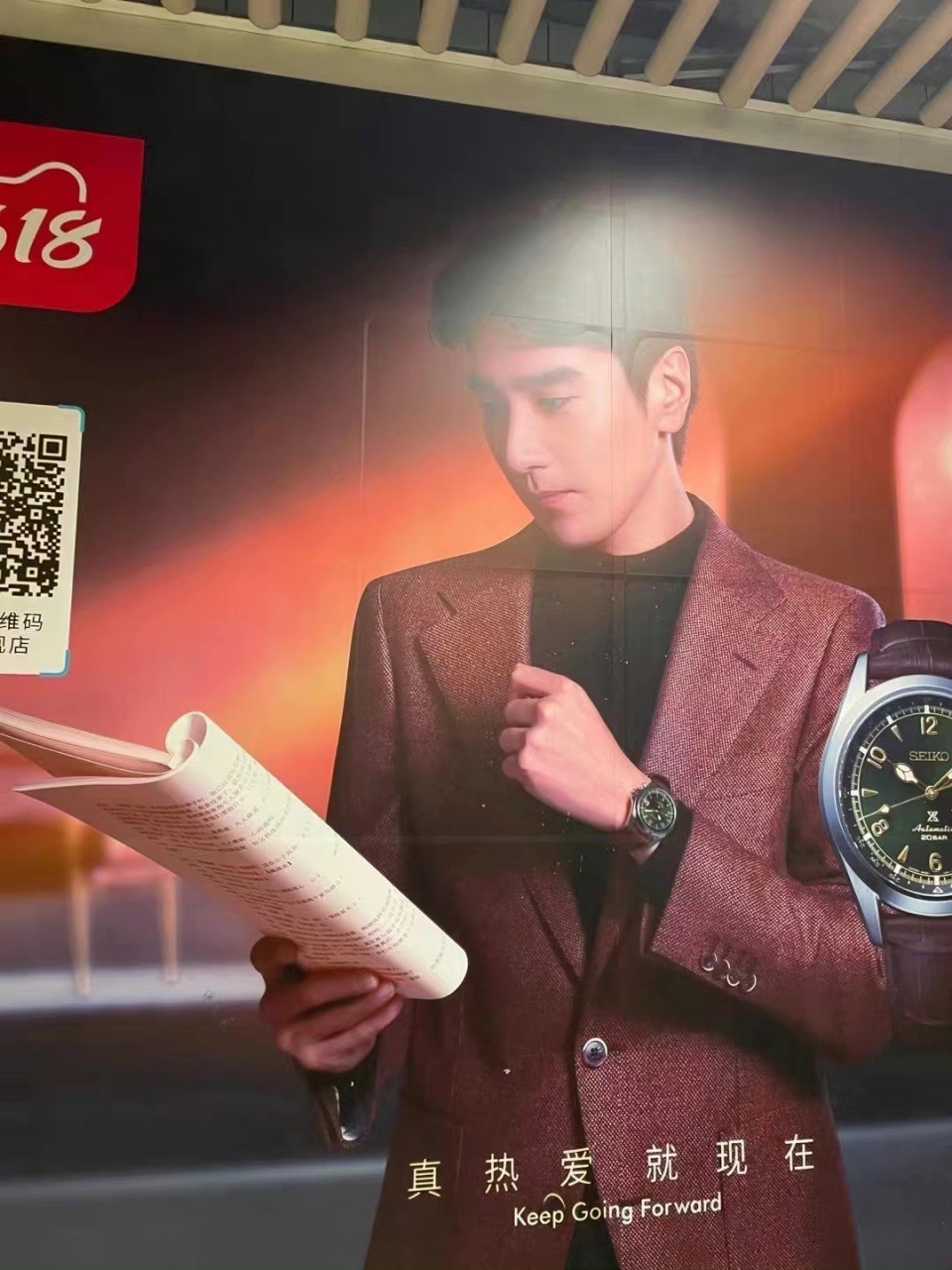 赵又廷广告牌上的书#赵又廷你怎么拿三生三世的剧本去拍广告呀.