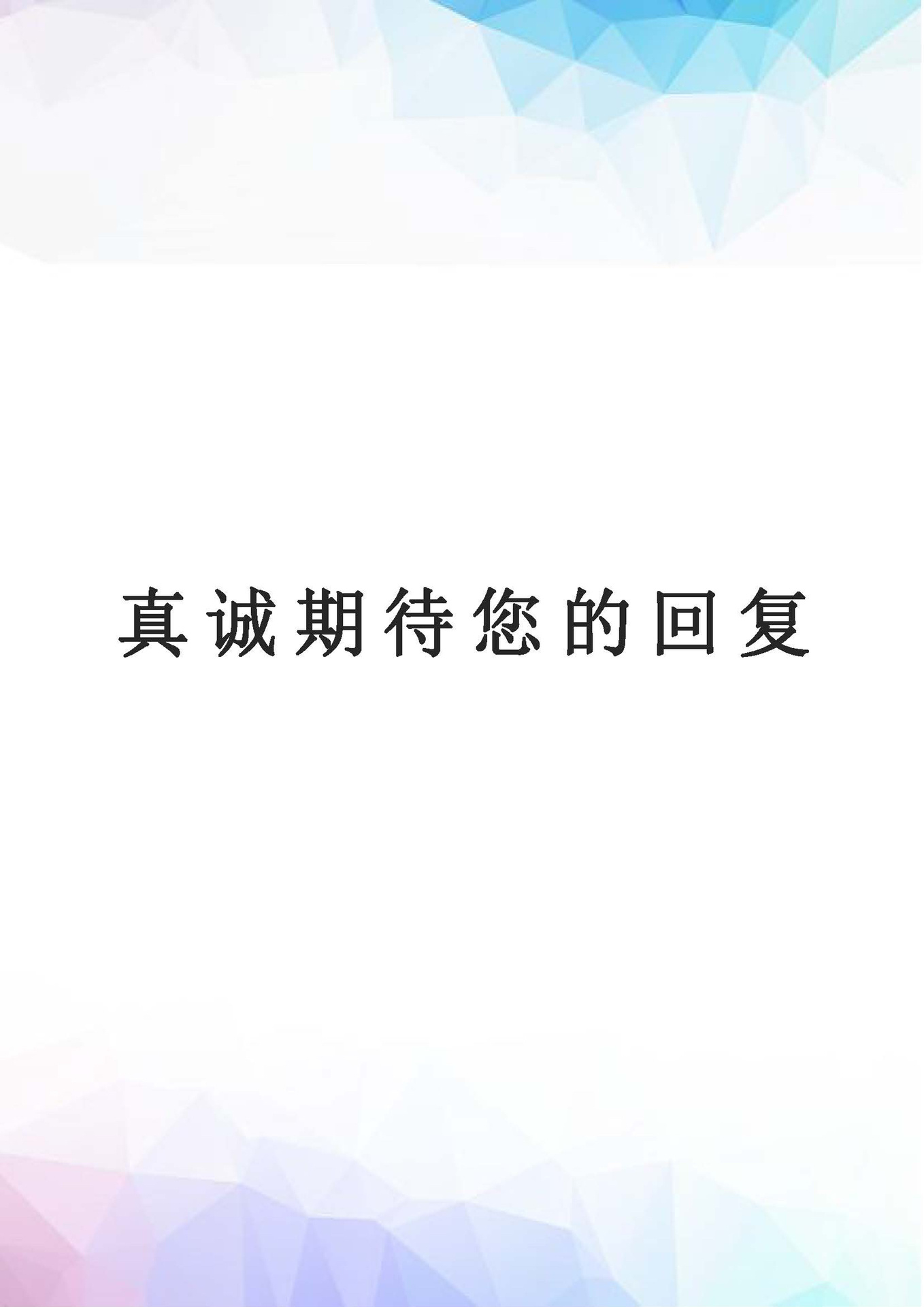 初中升高中简历范本 初中升高中简历