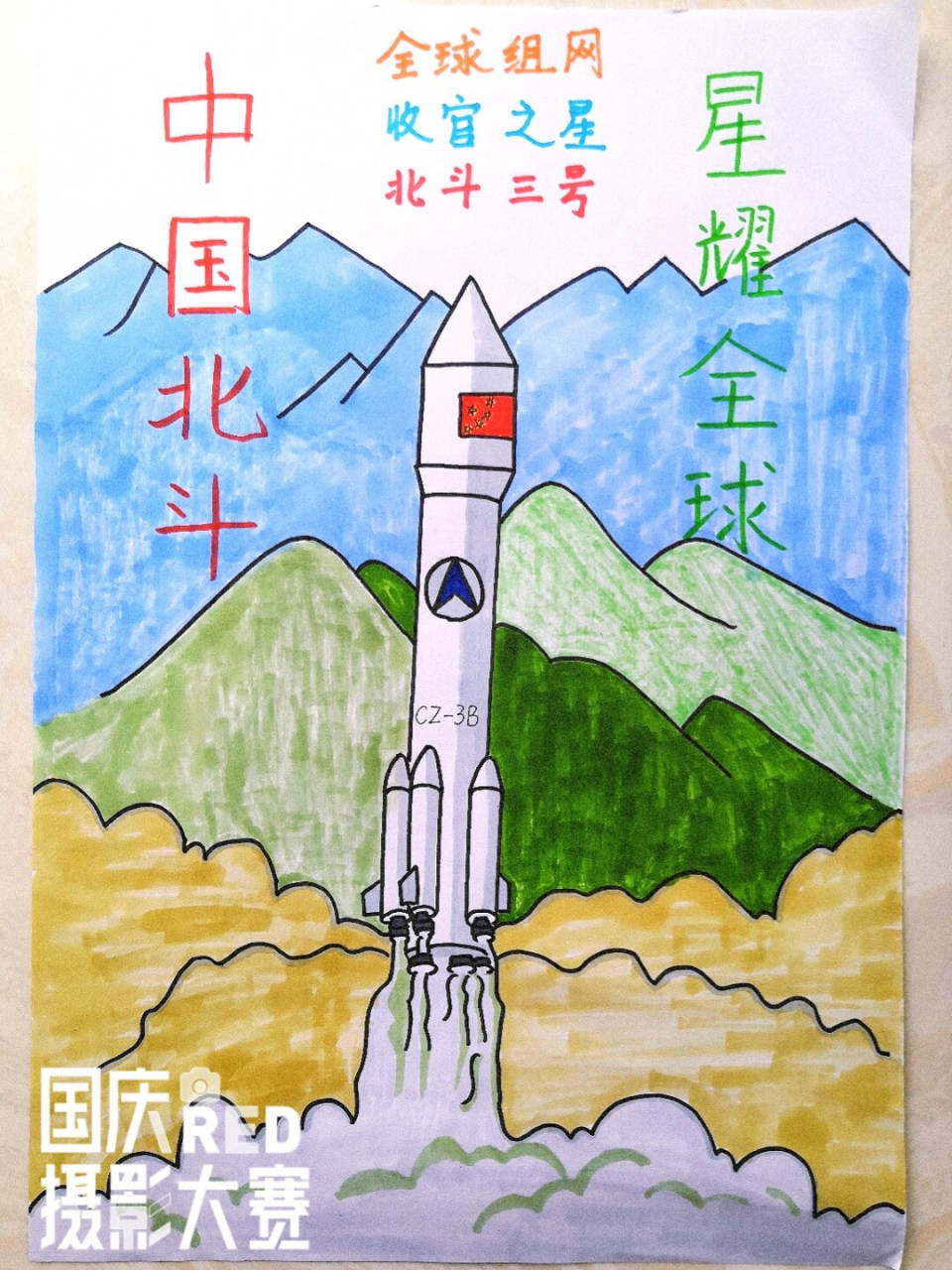 北斗卫星绘画大全图片