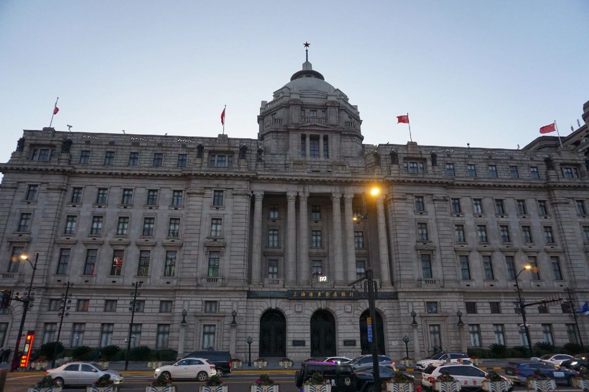 上海外滩汇丰银行旧址 汇丰银行大楼旧址位于中山东一路上,1923 年
