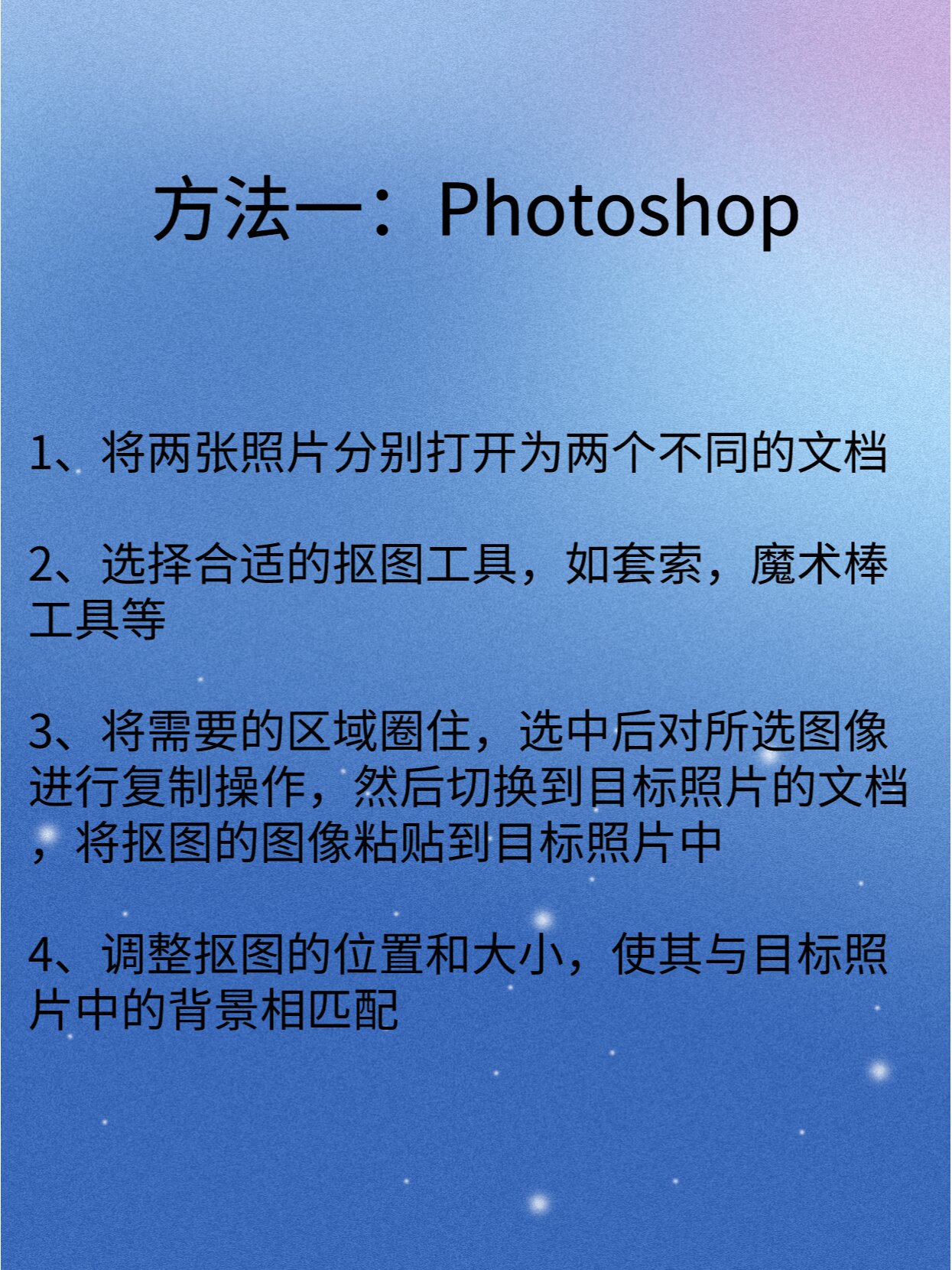 ps怎么抠图把一个东西放在另一个.@月持原鲤的动态