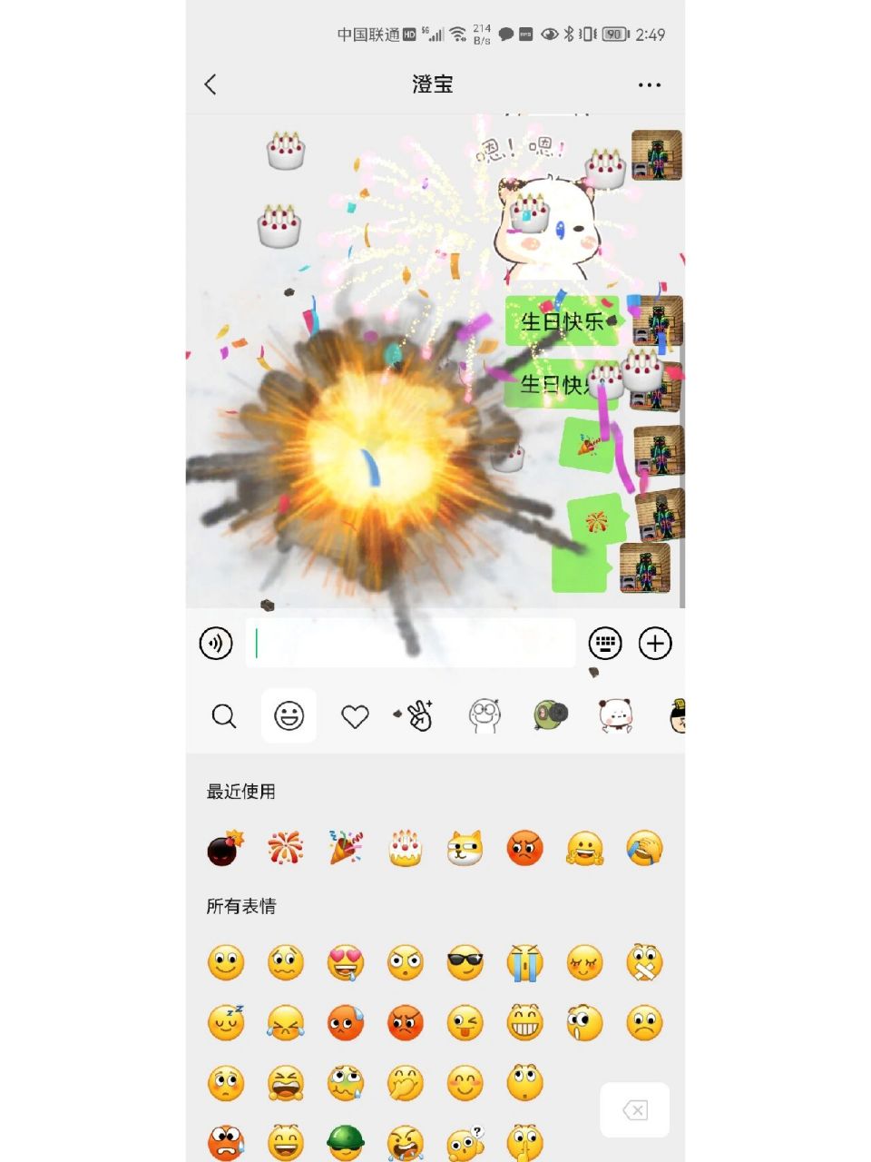 五种微信特效融合到一起.