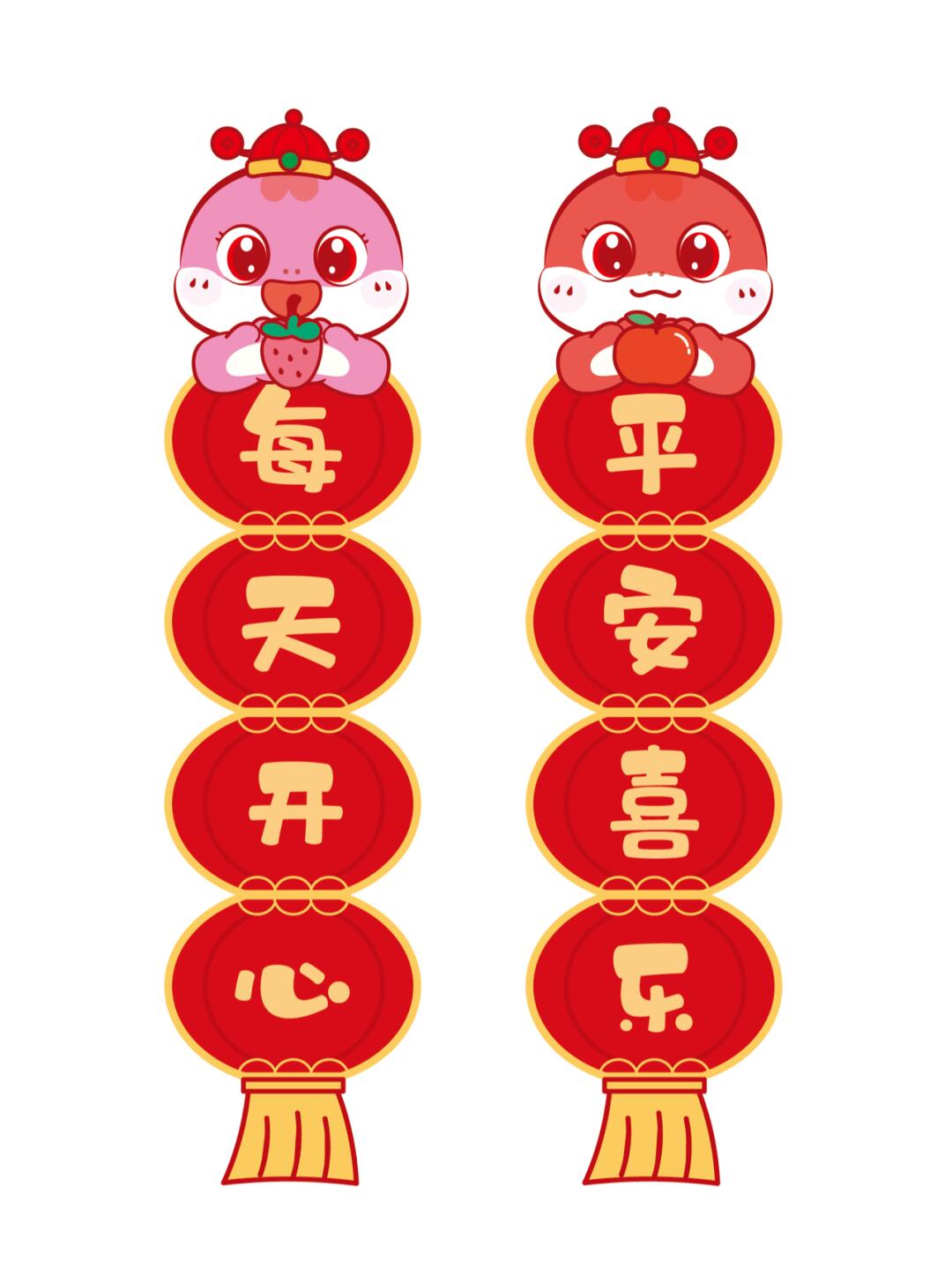 蛇宝宝对联贴纸卡通插画设计