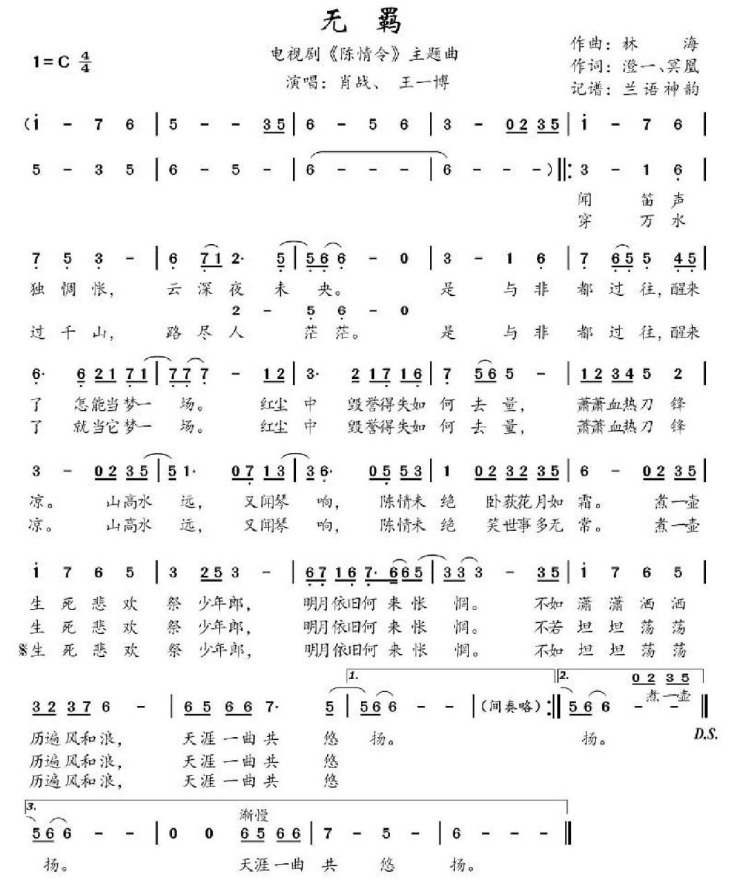 【竖笛教学】无羁-德式指法 没有吹不出的曲子