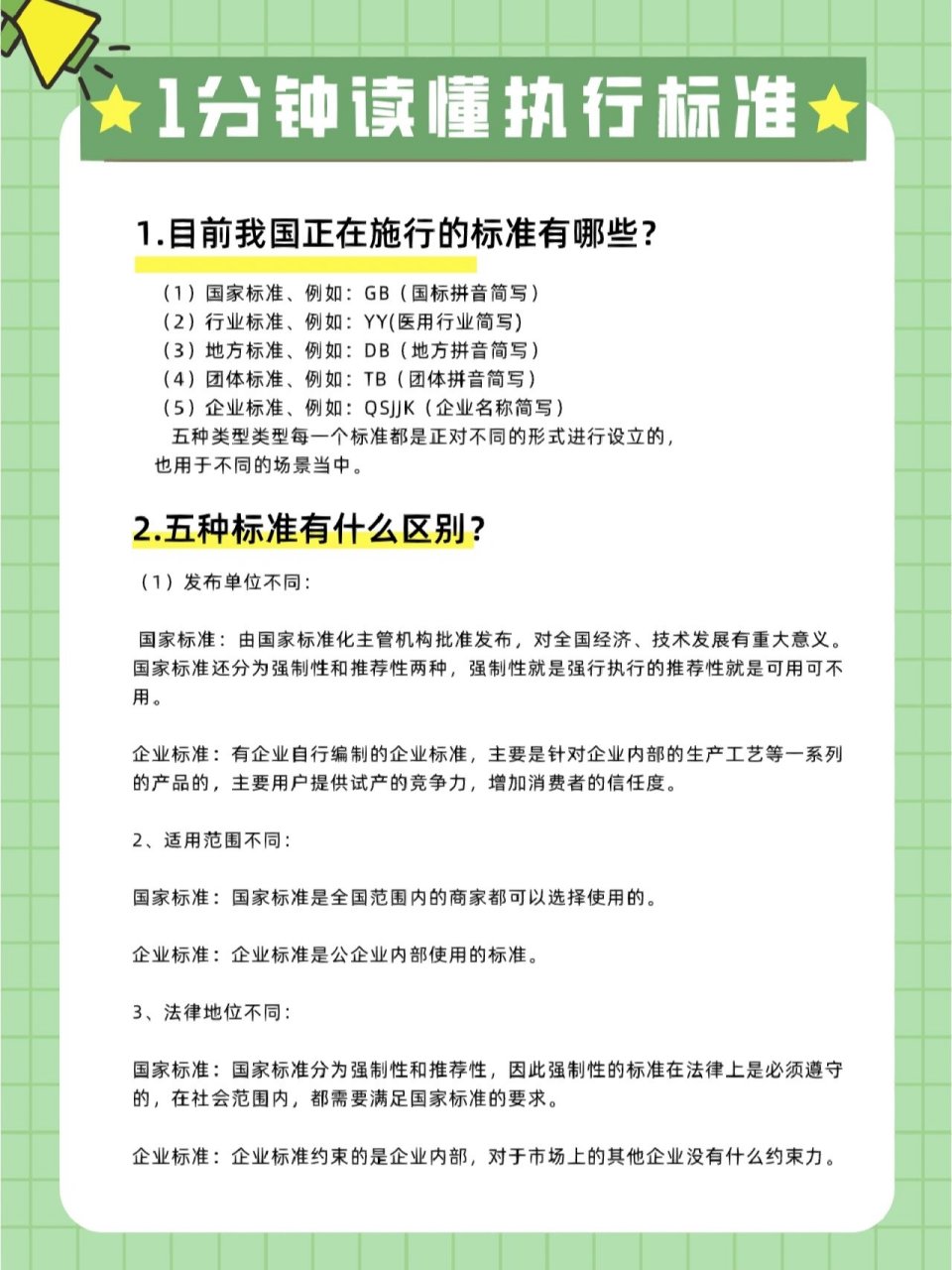 企业标准可以低于国家标准