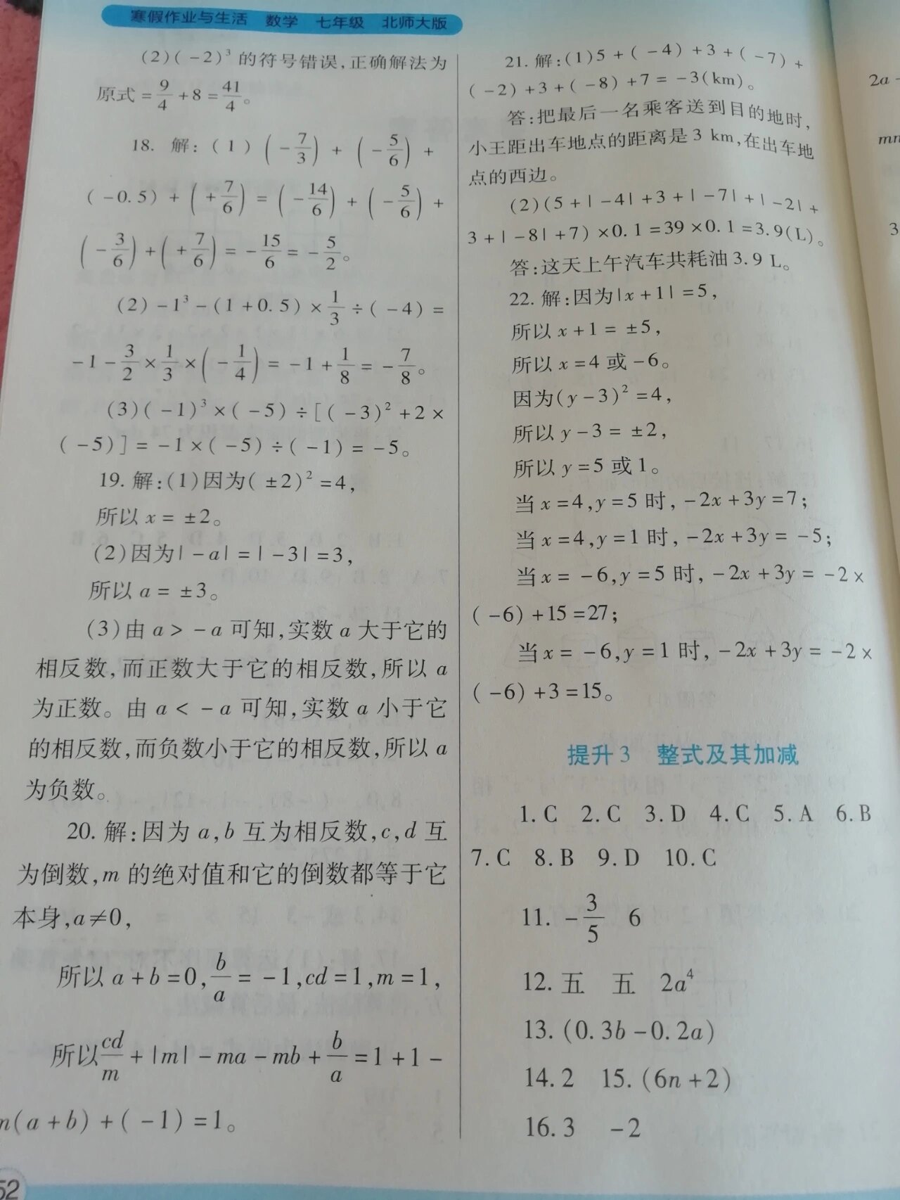 统计学第7版课后题答案,统计学第七版课后题答案分析 统计学第7版课后题答案,统计学第七版课后题答案分析
