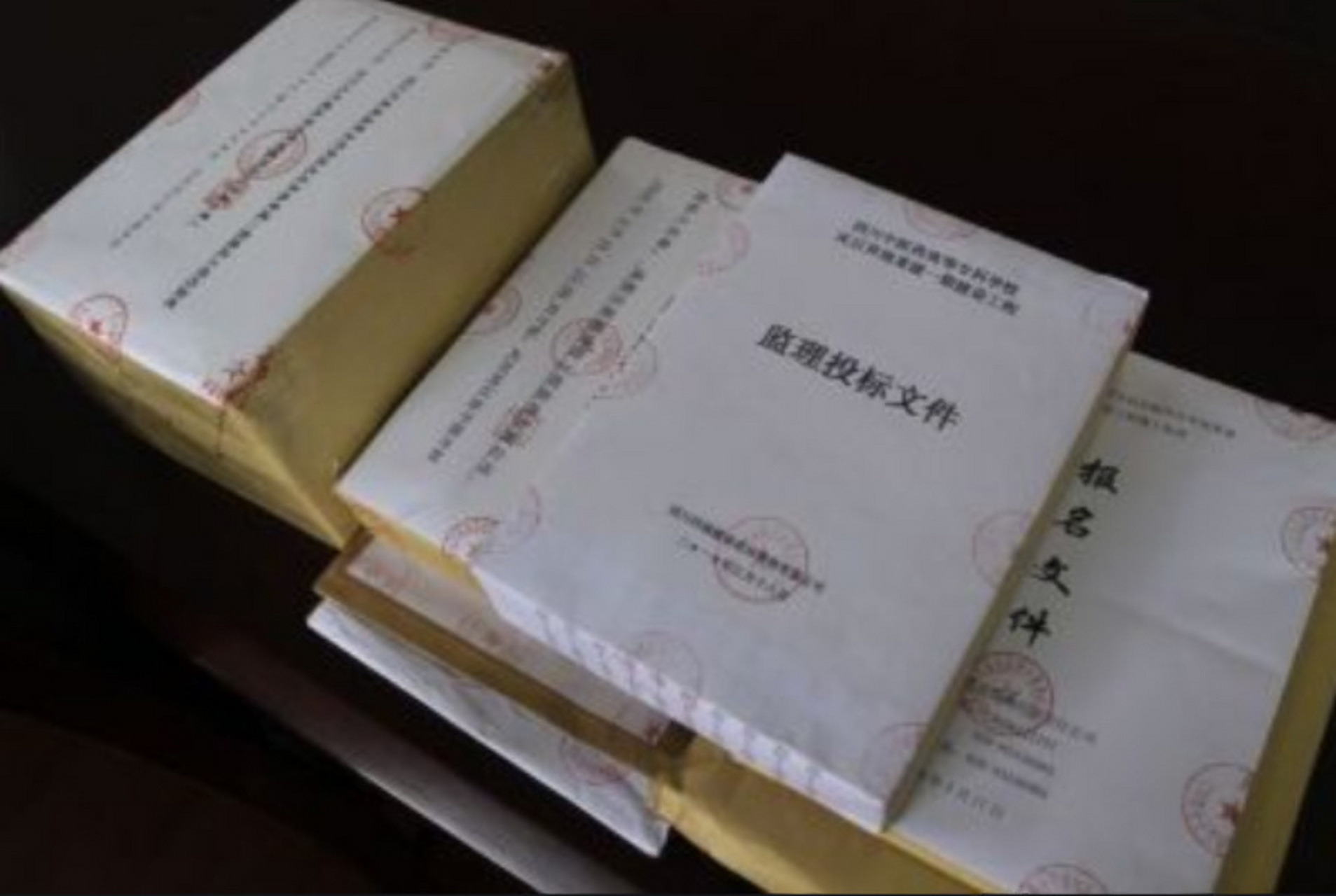 作廢的標書怎么銷毀（標書銷毀的方式有哪些）