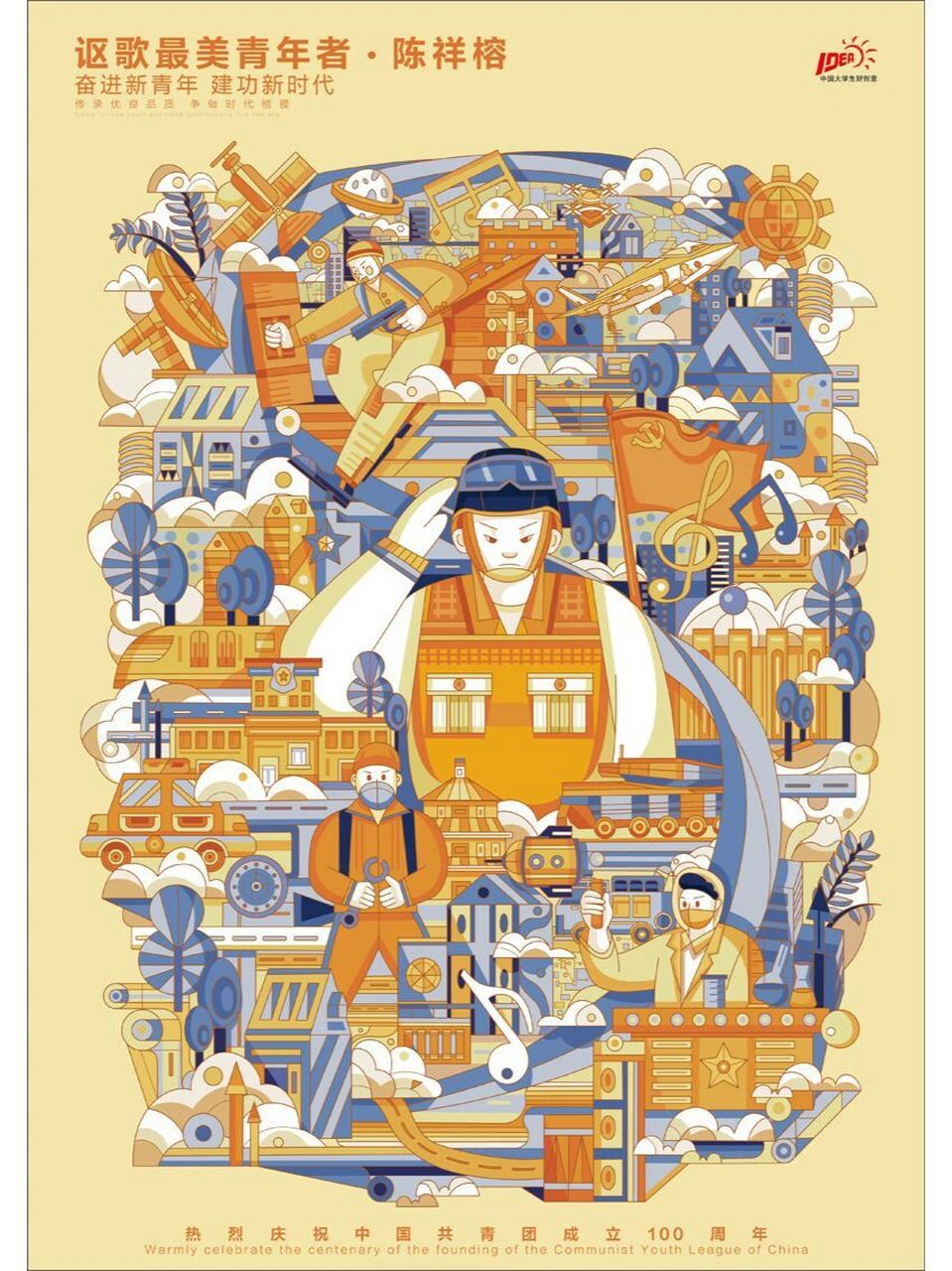 大广赛获奖作品分享丨公益:我们有信仰 全国一等奖 参赛编号:a18-15