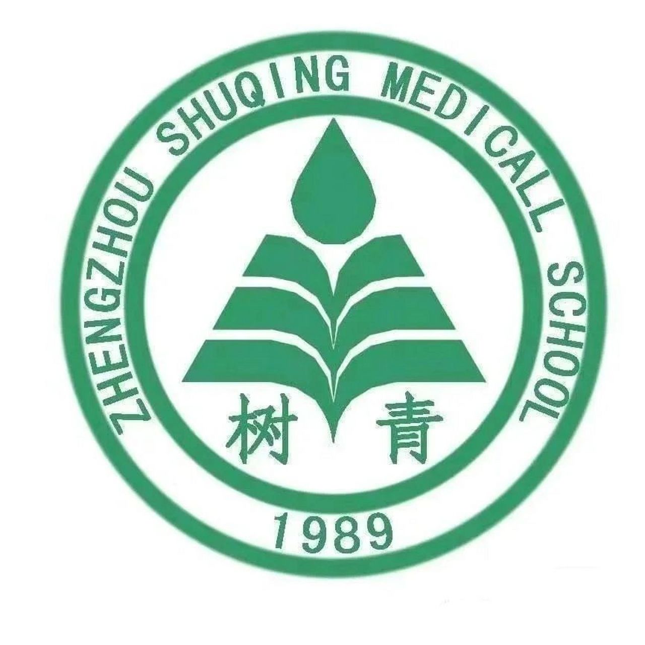 郑州澍青医学高等专科学校-23单招 郑州澍青医专是河南省唯一一所民办