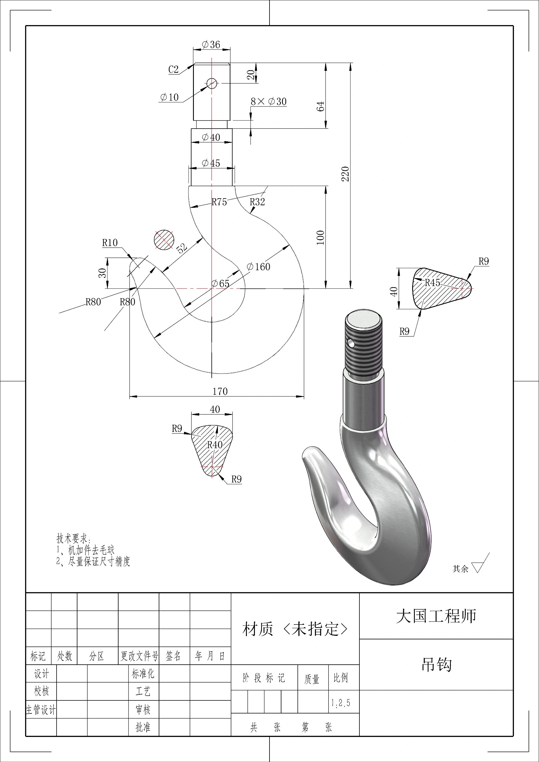 吊钩图纸画法图片