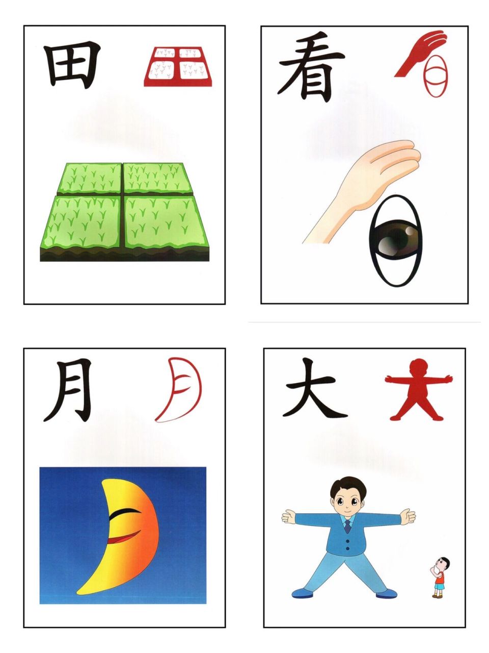 幼儿早教|象形文字图 孩子到了识字关键期,这5000个字太有意思了!