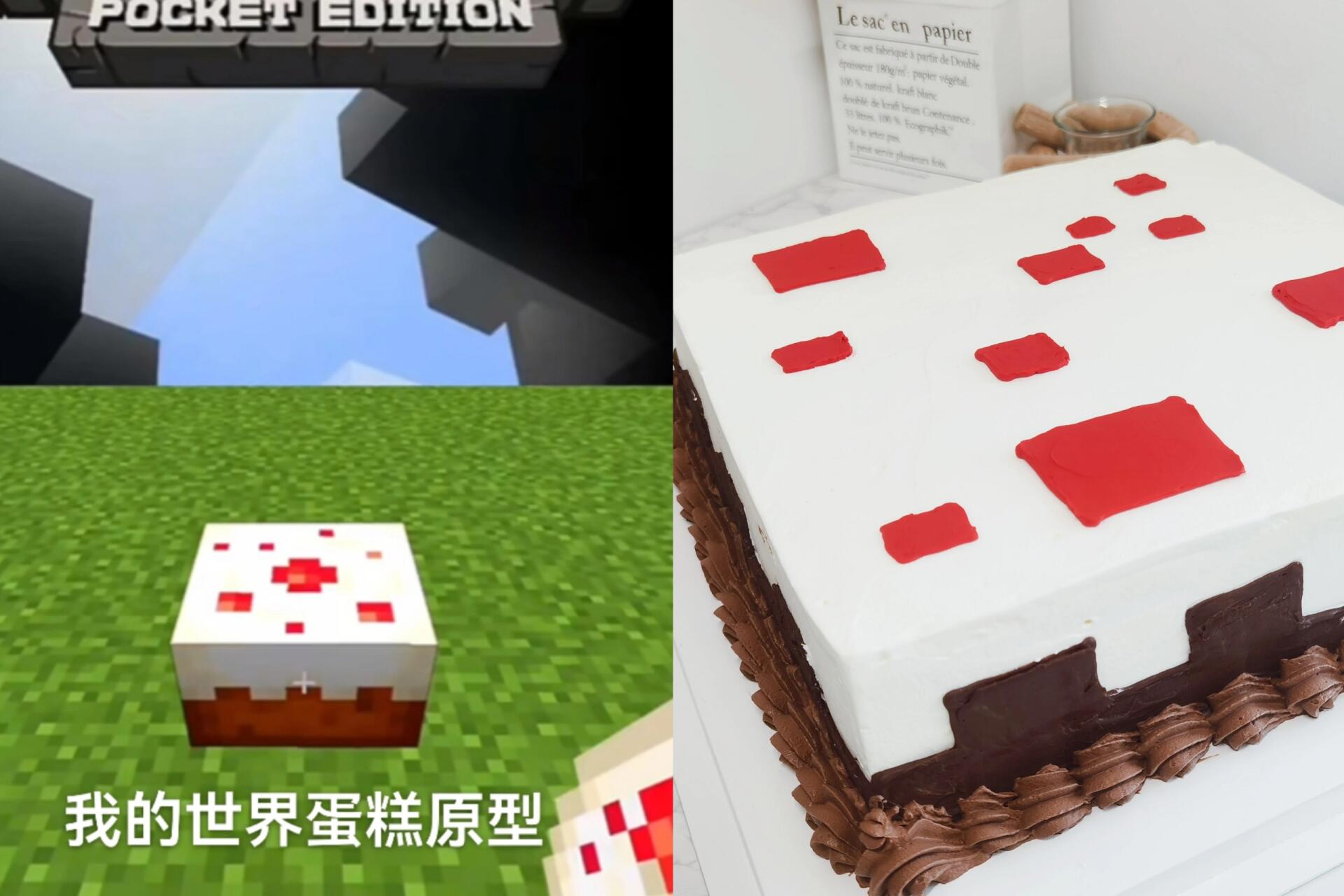 我的世界 马赛克蛋糕 12寸 我的世界 马赛克蛋糕 67妈妈们不懂的