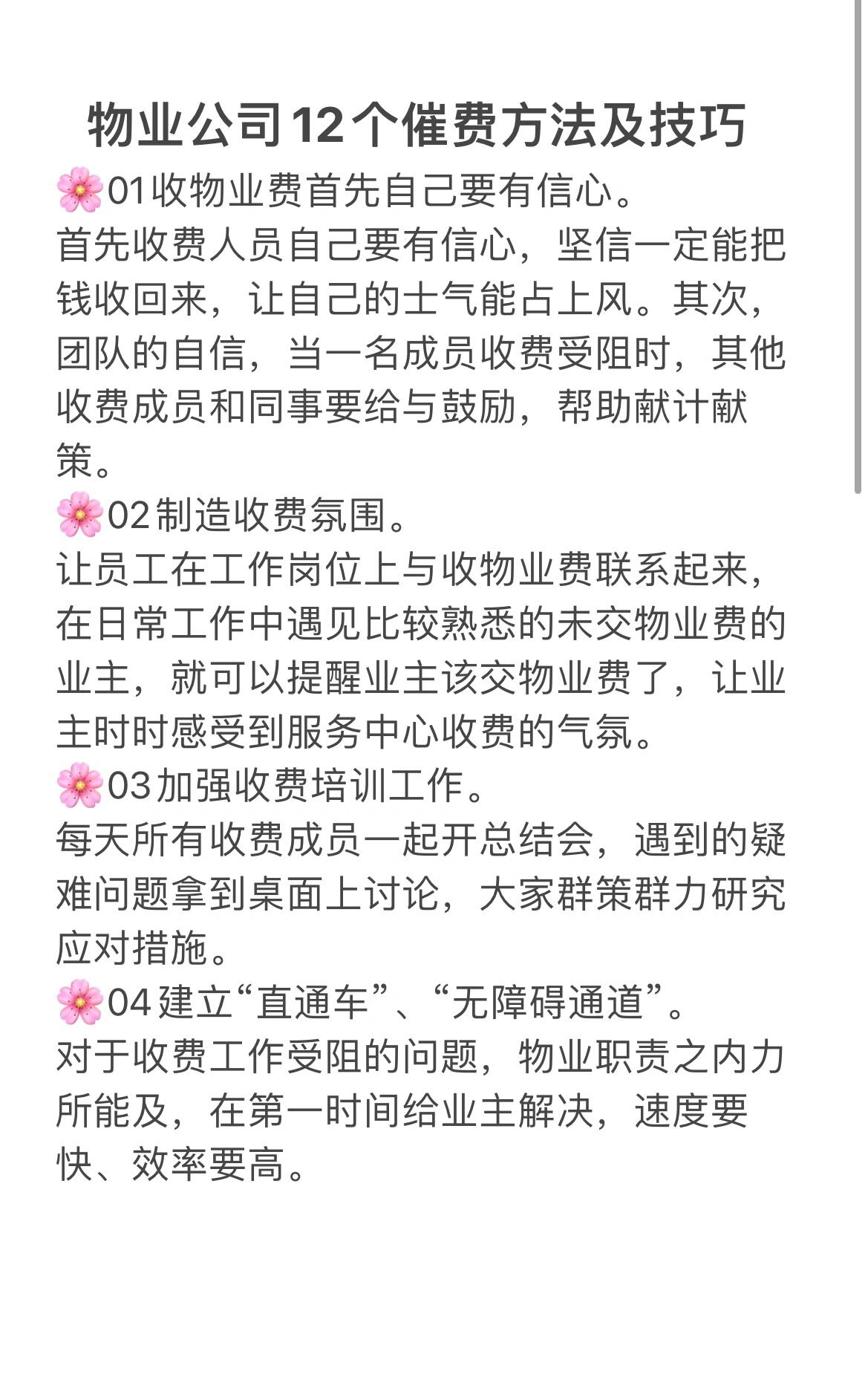 物业群发催费短信模板怎么写 物业群发催费短信模板怎么写