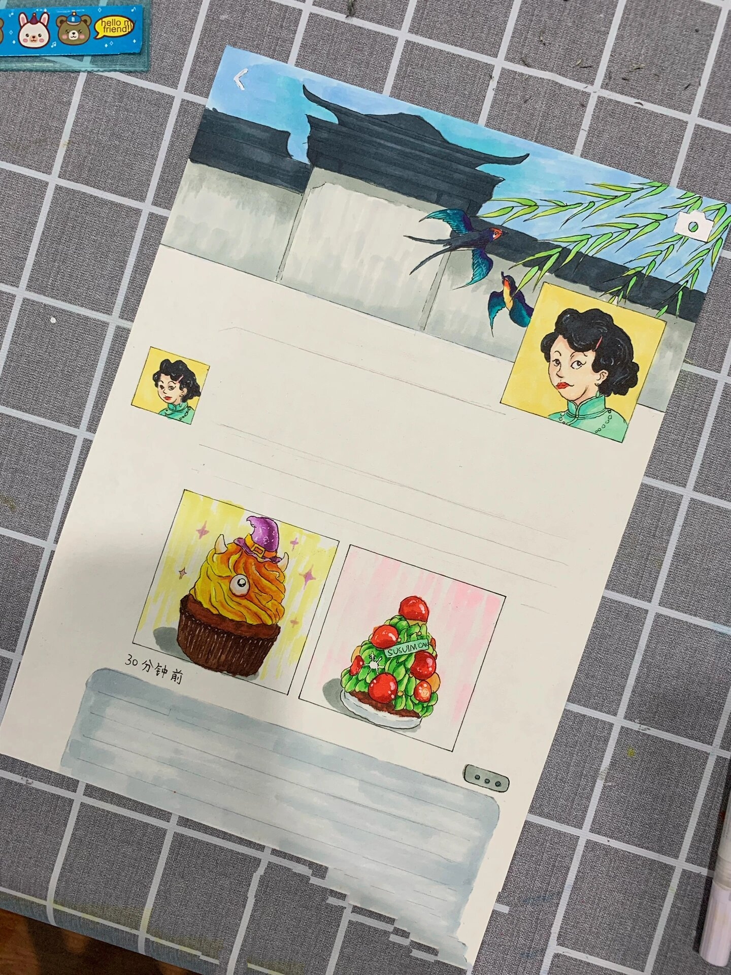 主题绘画之《衍太太的朋友圈》