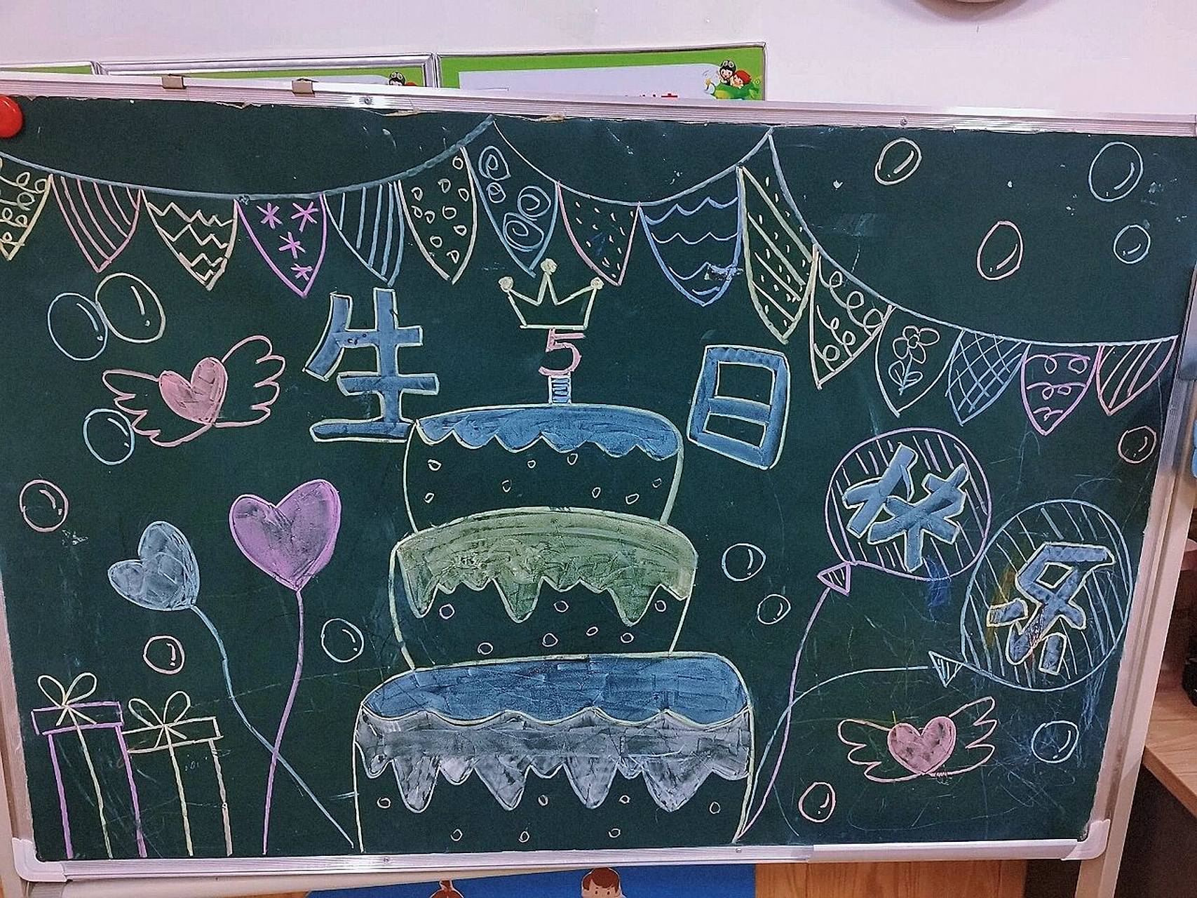幼儿园小朋友生日—生日黑板画9898 小朋友过生日准备的黑板画